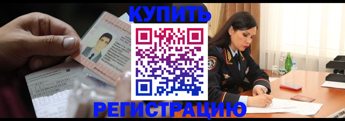 временная регистрация собственник в Юрьевце